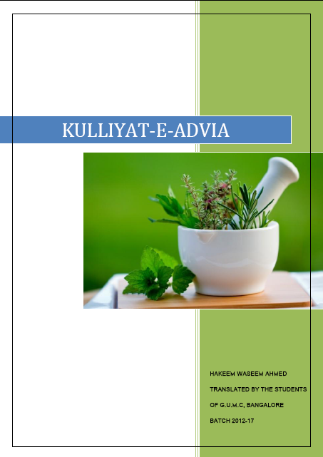 Kulliyat-E-Advia